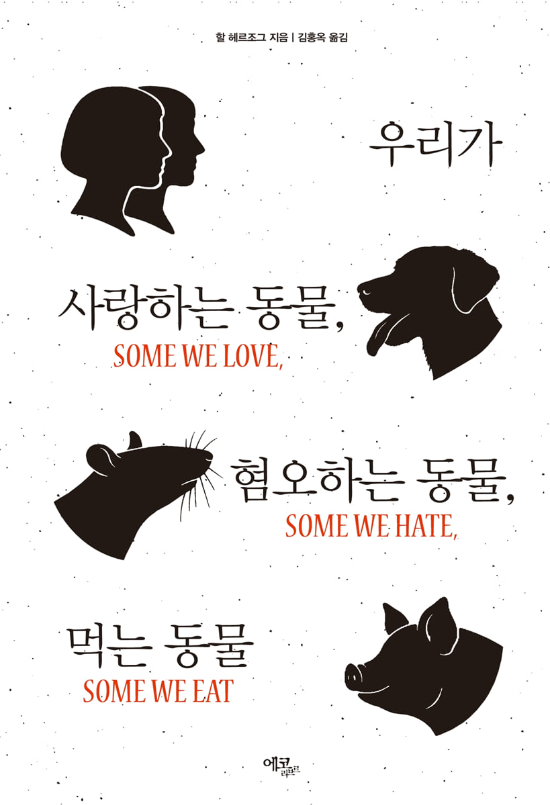 에코리브르 제공