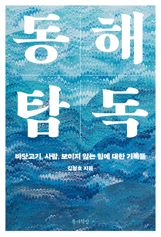 틈새책방 제공 
