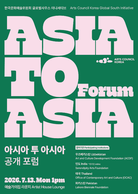 아르코 제공