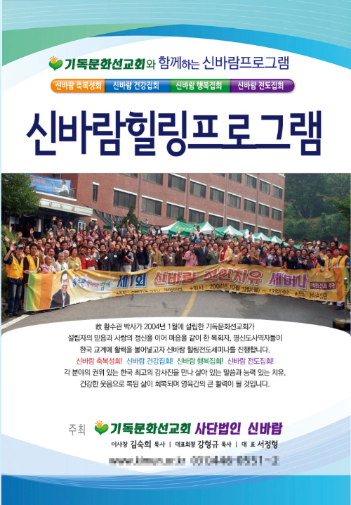 기독문화선교회 제공