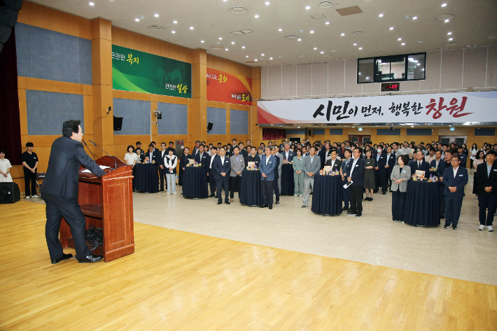 6일 창원시청 시민홀에서 열린 제5대 통합창원시 출범 첫 정례조회. 창원시 제공 