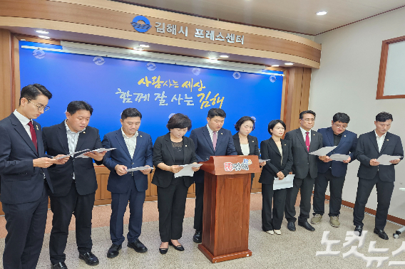 6일 김해시청에서 기자회견 하는 국민의힘 김해시의원단. 이형탁 기자