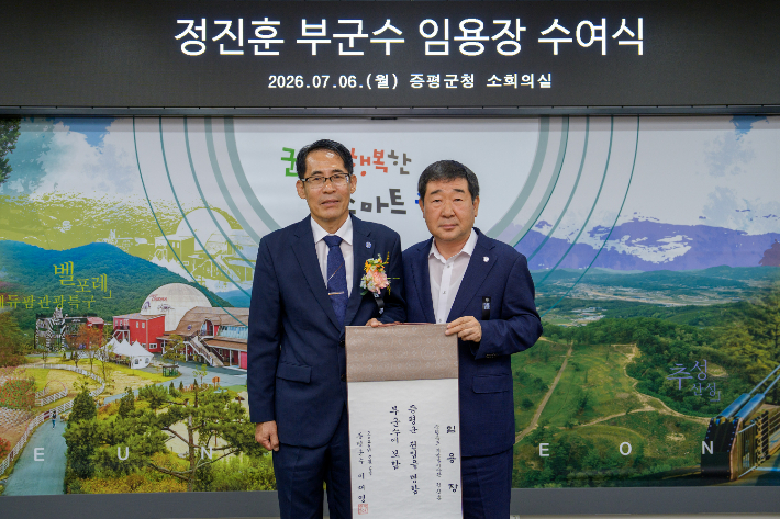 정진훈(왼쪽) 부군수. 증평군 제공