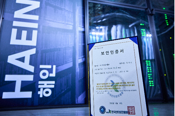SK텔레콤은 엔비디아 블랙웰 GPU 기반의 인공지능 데이터센터 인프라 해인 클러스터가 한국인터넷진흥원이 주관하는 클라우드 서비스 보안 인증을 취득했다. SK텔레콤 제공