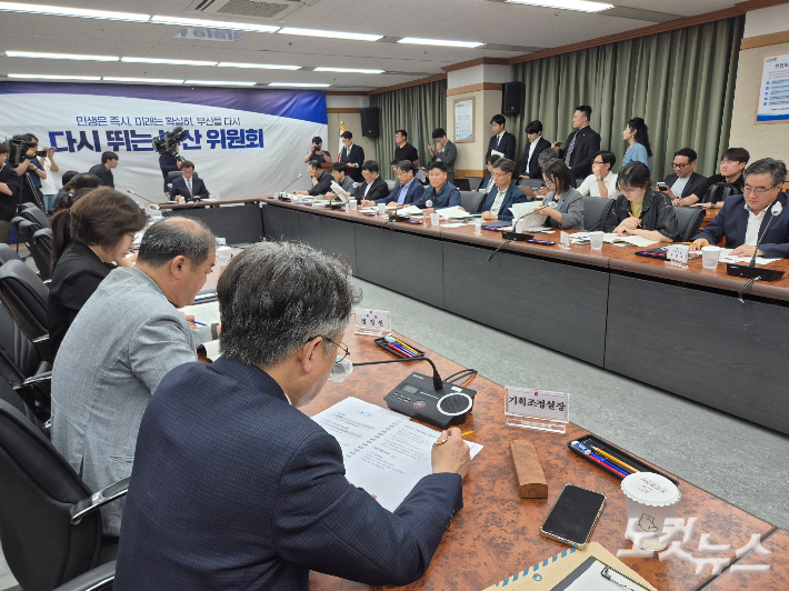 부산시장직 인수위원회 '다시 뛰는 부산 위원회'.  박중석 기자