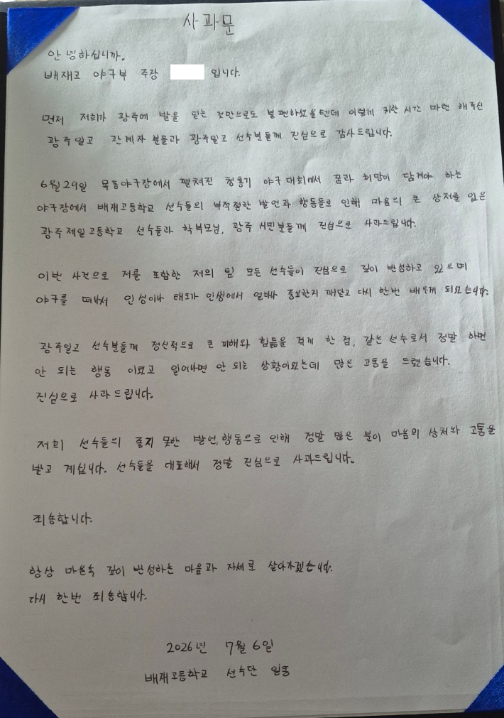 서울시교육청 제공