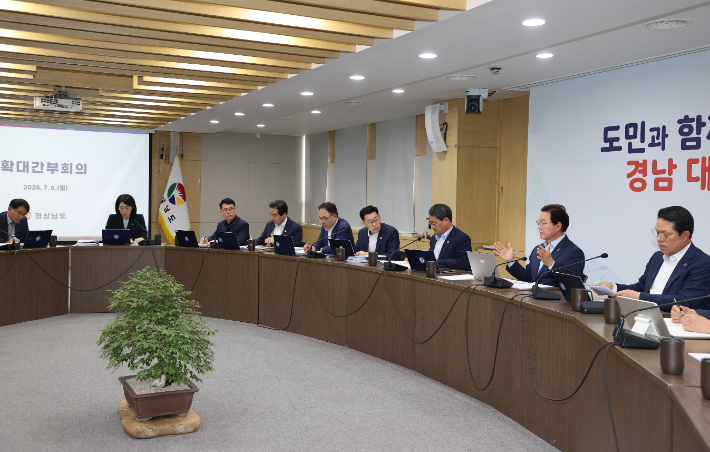 경남도 확대간부회의. 경남도청 제공 