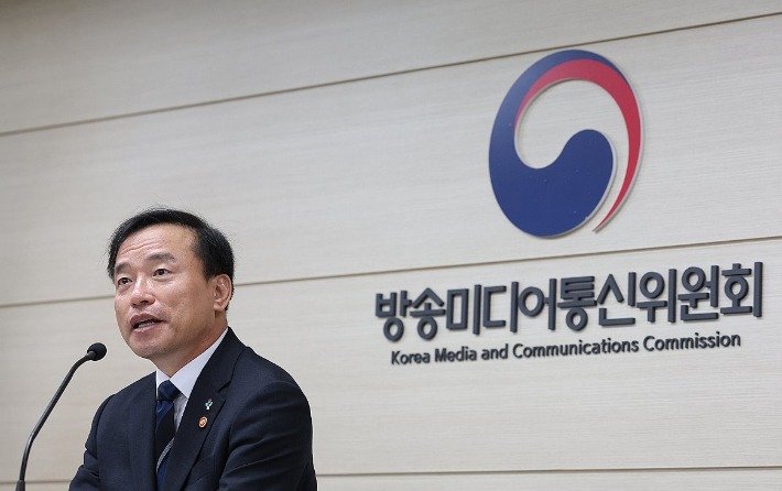 김종철 방송미디어통신위원장. 연합뉴스