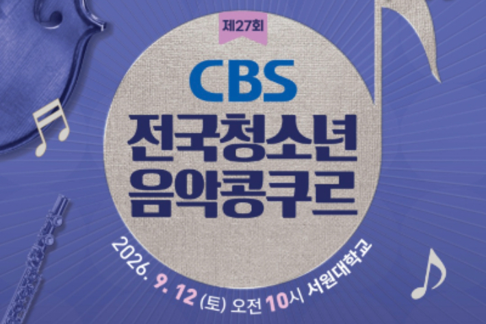 충북CBS 제공