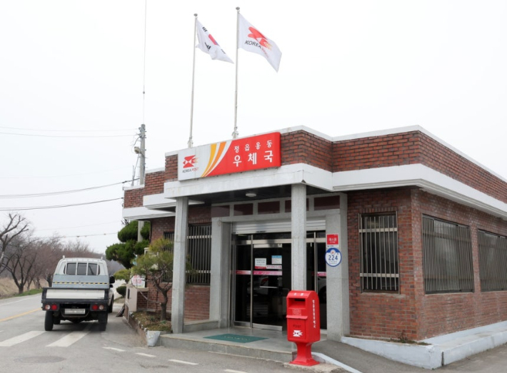 정읍웅동우체국 전경. 연합뉴스