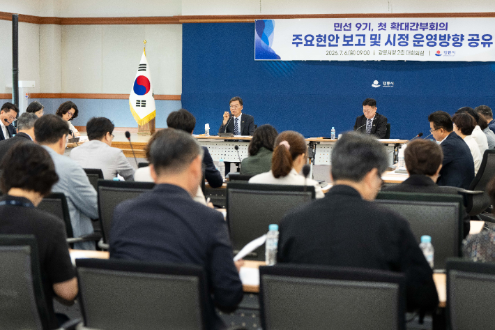 민선 9기 첫 확대간부회의. 강릉시 제공