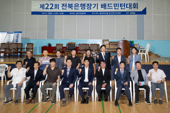 JB금융그룹 전북은행이 주최하고 전북특별자치도 배드민턴협회가 주관한 '제22회 전북은행장기 배드민턴대회'가 지난 4일부터 5일까지 이틀간 전주 화산체육관에서 성황리에 열렸다. 전북은행 제공