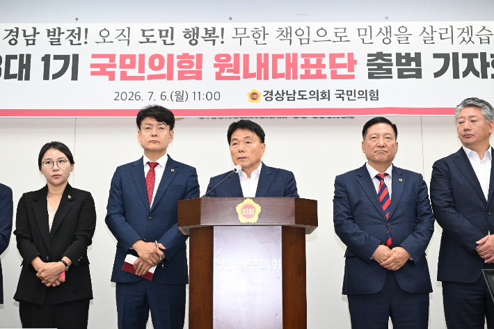 국민의힘 원내대표단 기자회견. 경남도의회 제공 
