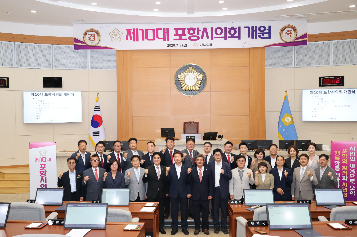 포항시의회 제공