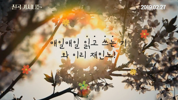 영화 '칠곡 가시나들' 메인 예고편 캡처