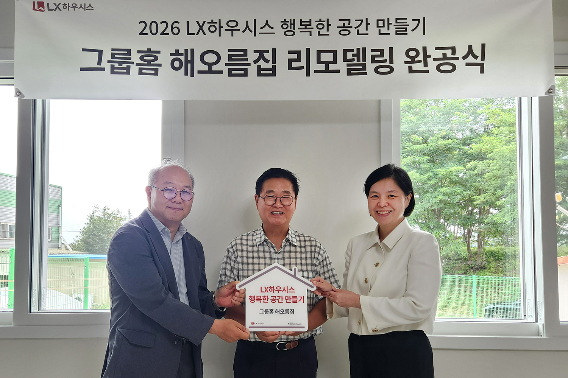 LX하우시스 제공