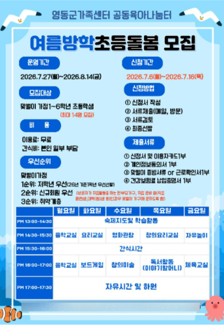 영동군 제공