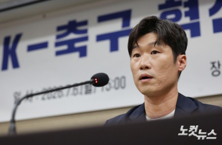 6일 서울 송파구 올림픽파크텔에서 열린 K-축구 혁신위원회 출범식에서 공동위원장을 맡은 박지성 국제축구연맹(FIFA) 분과위원회 위원이 모두발언을 하고 있다.