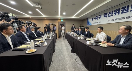 6일 오후 서울 송파구 올림픽파크텔에서 