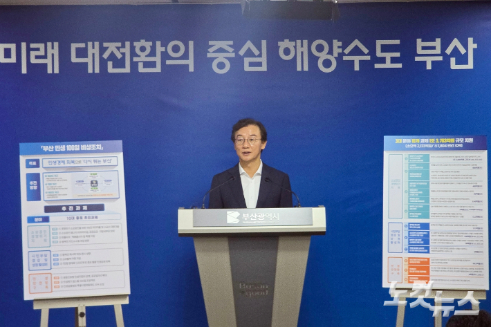 전재수 부산시장이 1일 취임 이후 첫 기자회견을 열었다. 송호재 기자