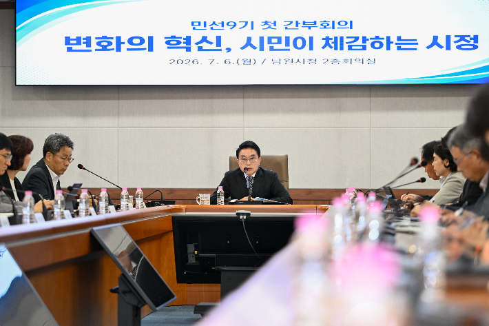 양충모 전북 남원시장이 민선 9기 첫 간부회의를 열었다. 남원시 제공
