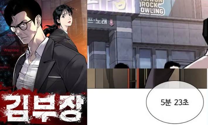 네이버 웹툰 '김부장' 작품 포스터(왼쪽), 박태준 작가의 외모지상주의 작품 내 일베 의혹 표현 장면. 네이버 웹툰 갈무리