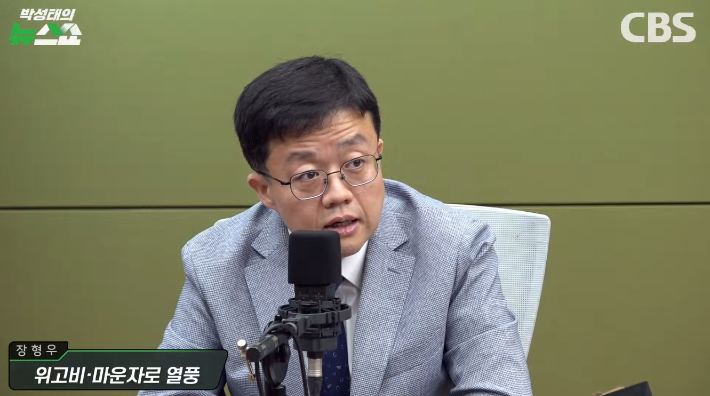 박성태의 뉴스쇼 유튜브 영상 캡처