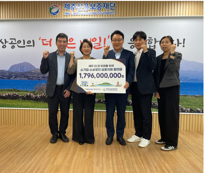 농협중앙회 제주지역본부 제공