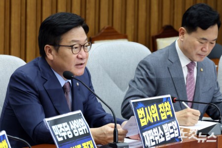 발언하는 정점식 원내대표