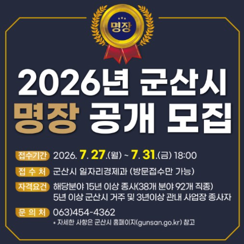 군산시 제공