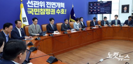 더불어민주당 원내대책회의