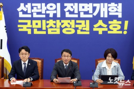 모두발언하는 한병도 당대표 직무대행