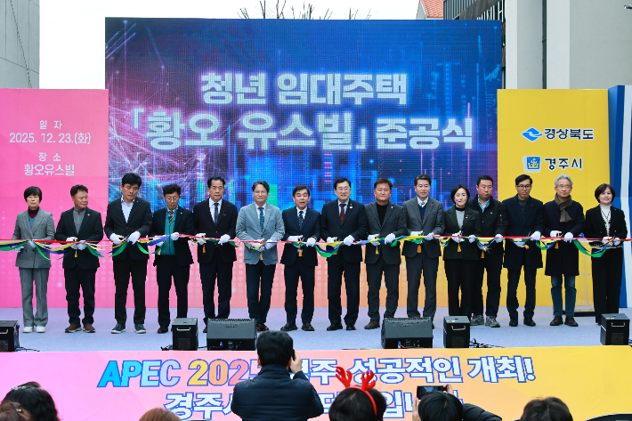 경주 황오동 청년 임대주택 '황오 유스빌' 준공식에서 주낙영 경주시장을 비롯한 내빈들이 테이프 커팅을 하고 있다. 경주시 제공