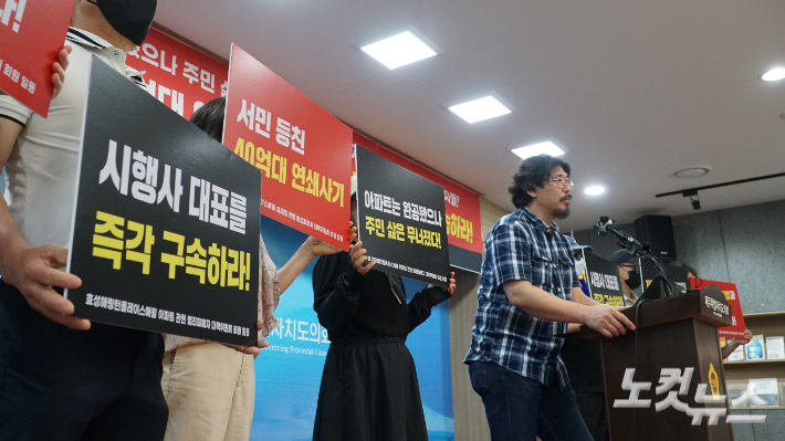 피해자 대책위 기자회견 모습. 고상현 기자