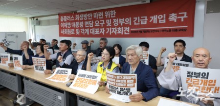 7일 오전 서울 중구 민주노총에서 열린 홈플러스 회생방안 마련을 위한 이재명 대통령 면담 요구 및 정부의 긴급 개입 촉구 사회원로 및 각계 대표자 기자회견에서 참석자들이 구호를 외치고 있다.