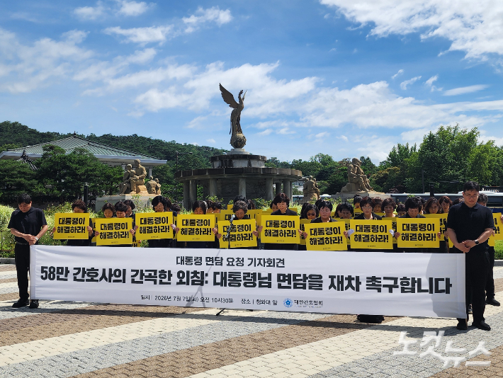 대한간호협회 회원들이 7일 서울 종로구 청와대 분수대 앞에서 기자회견을 열고 직장 내 괴롭힘으로 숨진 고(故) 강수빈 간호사를 추모하며 묵념하고 있다. 정다운 기자