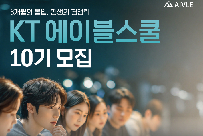KT 제공