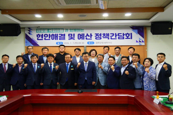 더불어민주당 안호영 의원이 7일 완주군청에서 연 예산정책협의회에서 유희태 완주군수를 비롯한 참석자들과 기념 촬영을 하고 있다. 안호영 의원실 제공