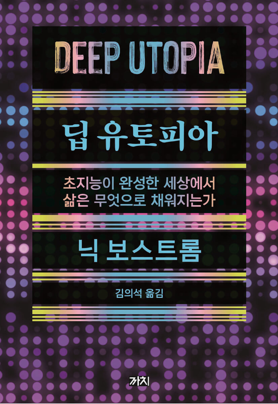 까치 제공