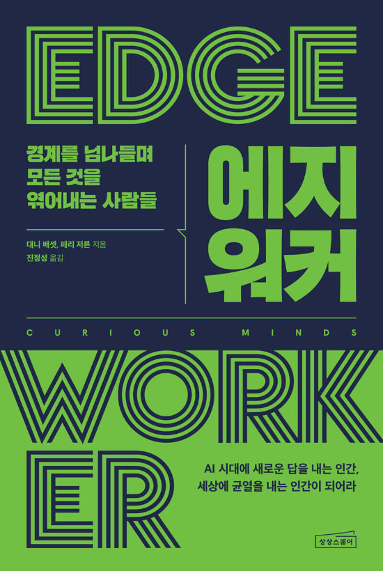 상상스퀘어 제공 
