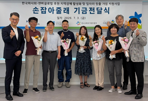 한국마사회 제공