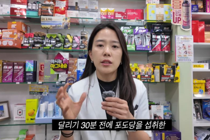 개인 유튜브 채널을 통해 러닝 관련 약학 정보를 전달하고 있는 정 고수. '런약사' 유튜브 채널 캡처