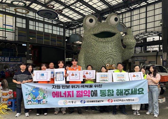 한국남부발전 제공