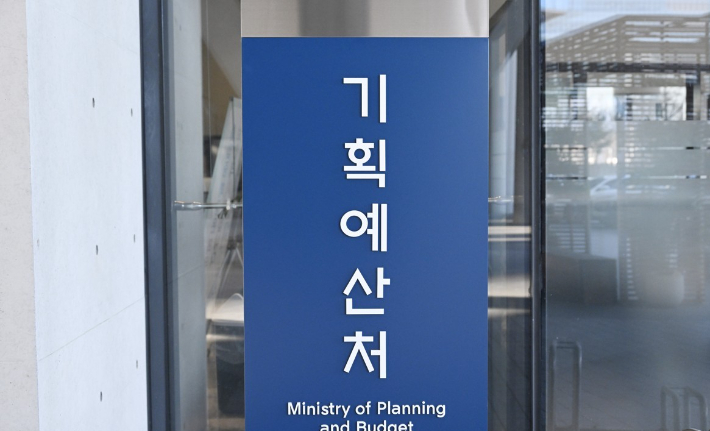 기획예산처 제공