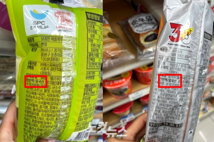 7일 편의점에서 판매되는 포켓몬빵 일부 제품에 중국산 전란액이 사용이 표기돼있다.