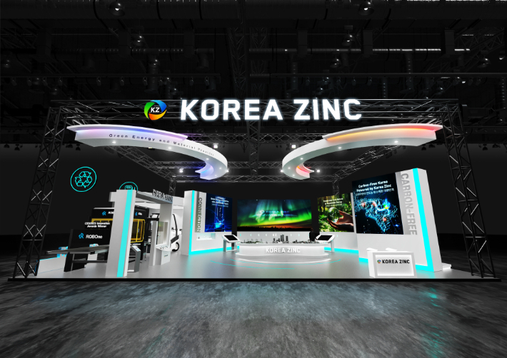 2025 기후산업국제박람회 고려아연 전시 부스 정면 조감도. 고려아연 제공