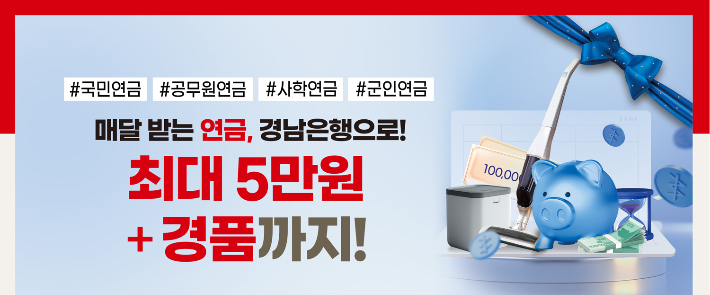 BNK경남은행 제공