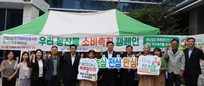 농협 경남본부 제공 