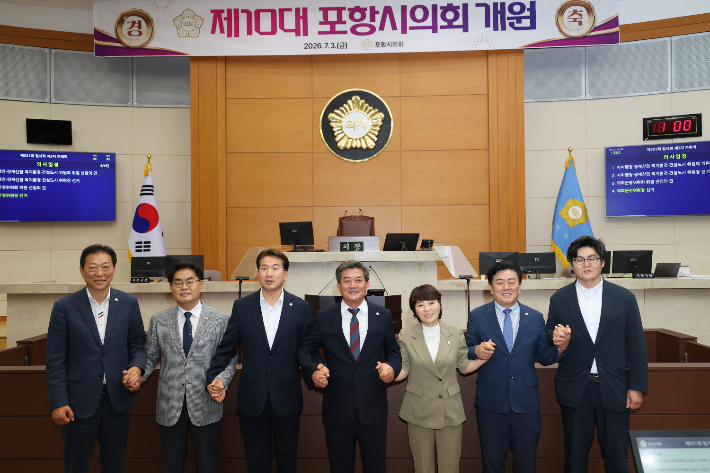 포항시의회 의장단 및 상임위원장단. 포항시의회 제공