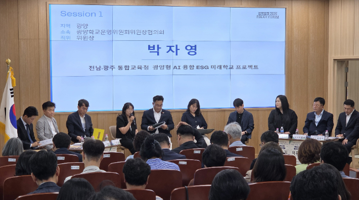 K-교육특별시 준비위원회가 참여하고 여수·순천·광양교육지원청이 공동 주관한 '전남광주통합교육청 시대, 새로운 정책을 제안하다' 정책포럼이 7일 광양교육지원청에서 열렸다. 김대중 교육감의 인수위인 K-교육특별시 준비위원회 제공
